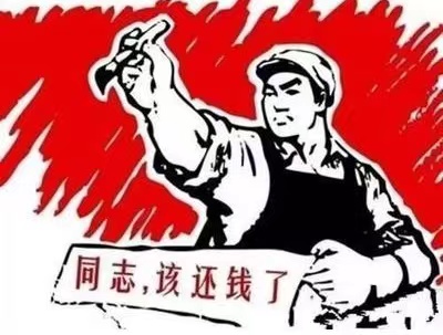 惠水县个人债务清收